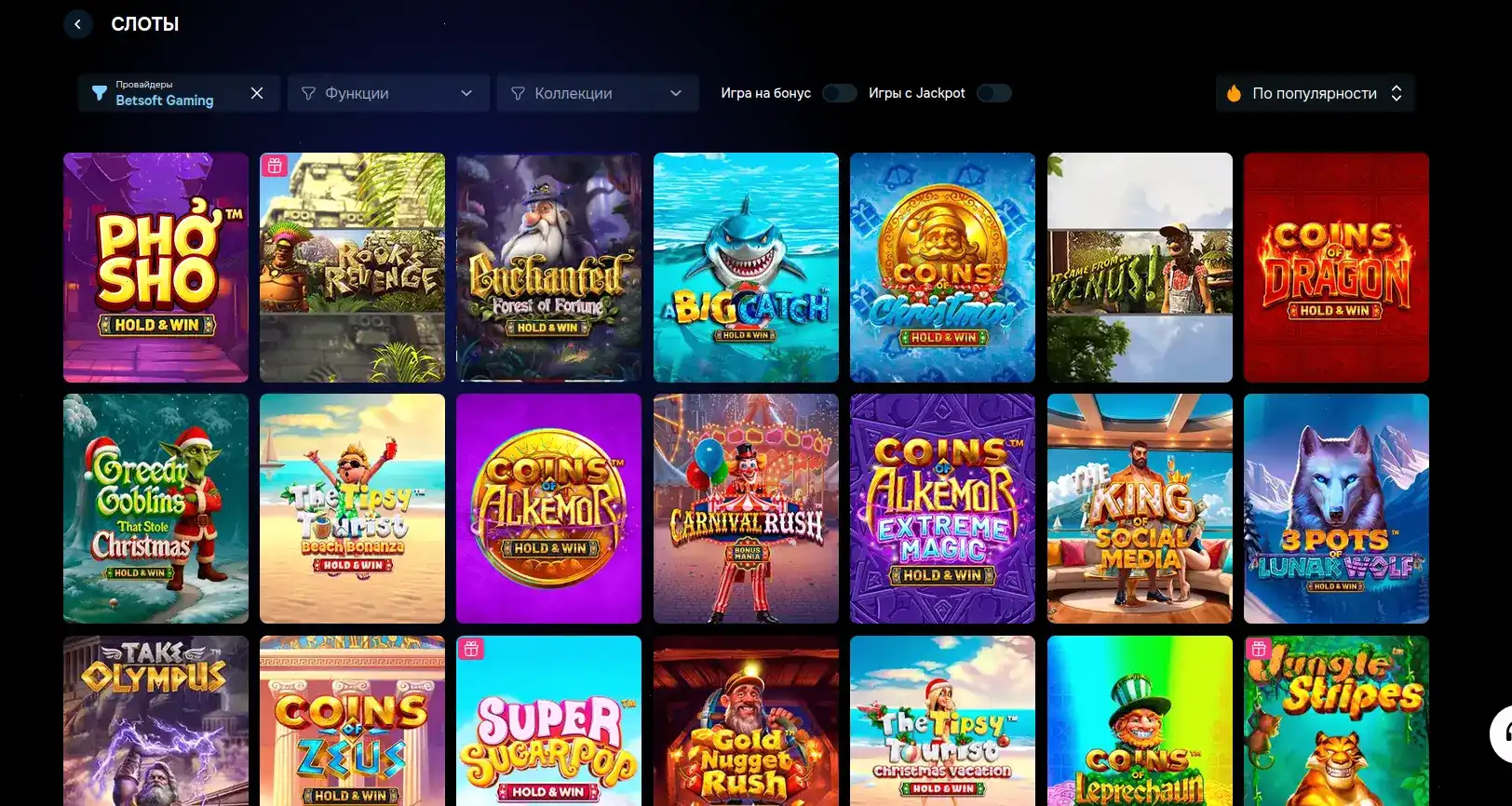 Интерфейс игрового зала Адмирал Икс казино