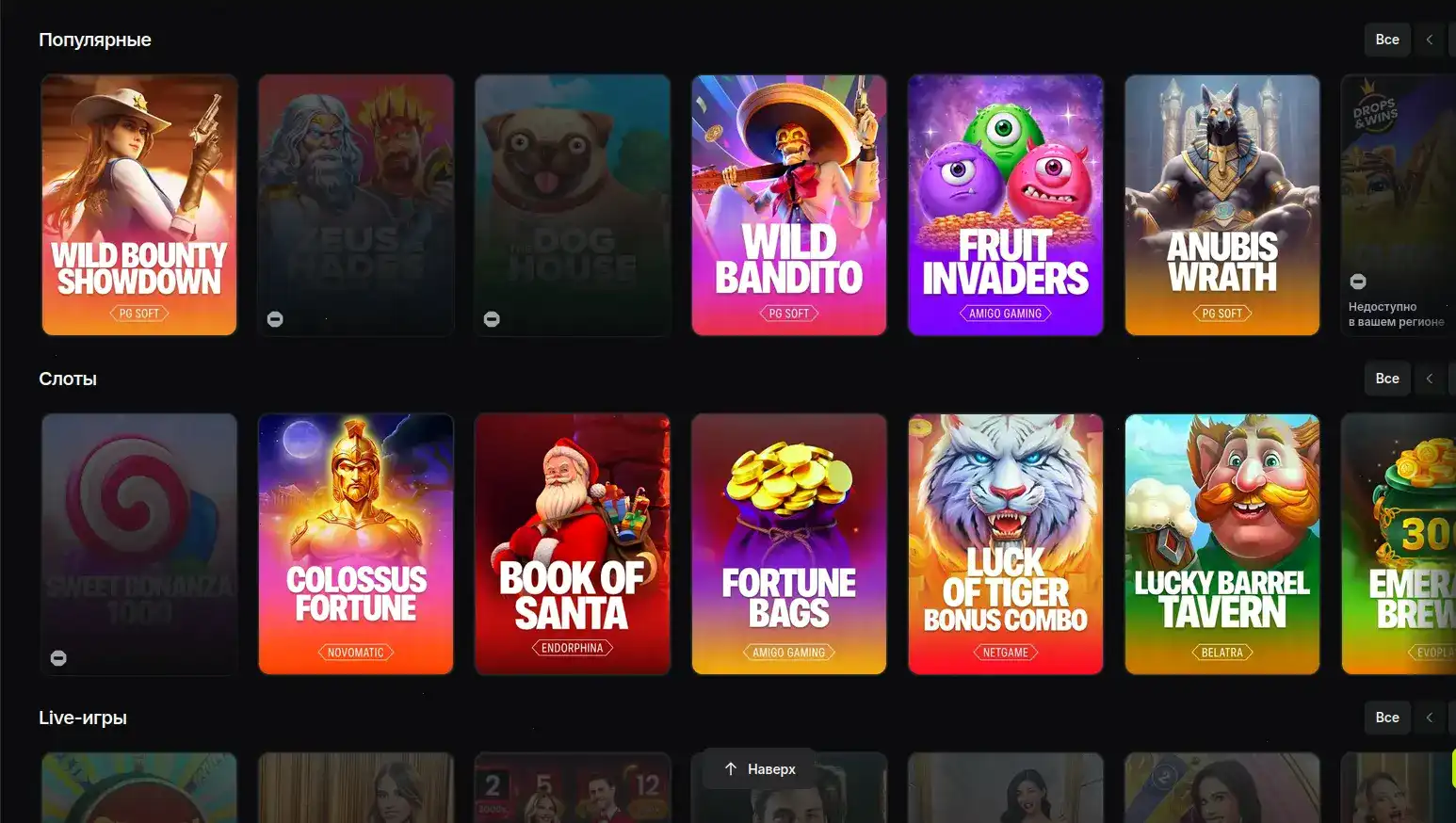 Мобильная версия Admiral X casino на телефоне